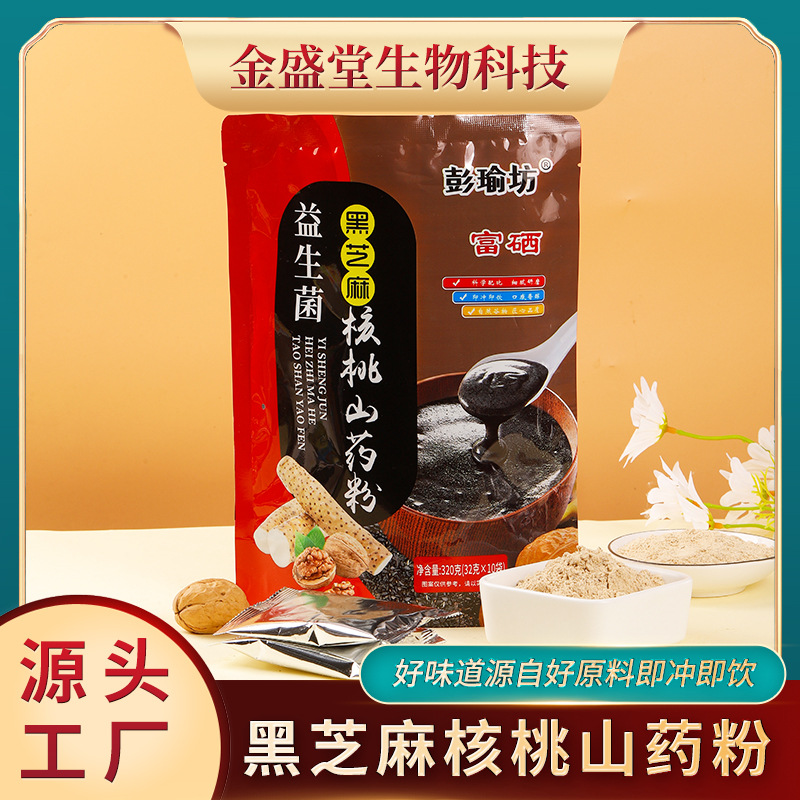 Паста из черного кунжута без сахара, 320 г, пакетированный порошок из грецких орехов и ямса, индивидуальная упаковка для завтрака