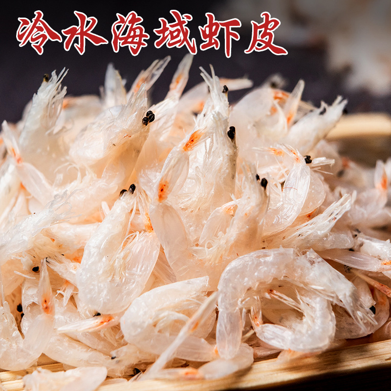 Light dried shrimp skin 50g bags of fresh seafood dried seafood bulk shrimp cooked shrimp skin manufacturers wholesale