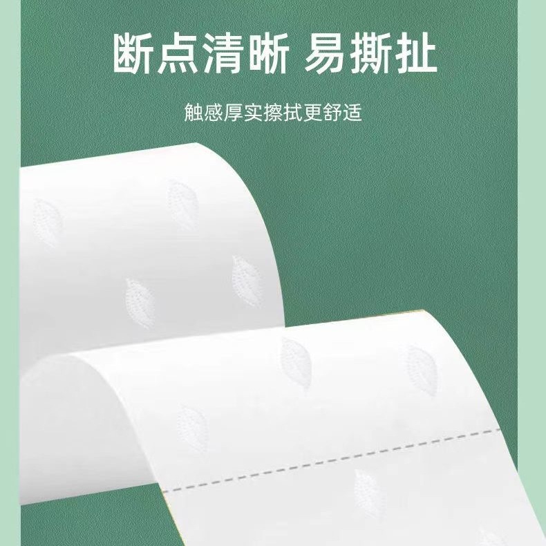 10 rolls of coreless roll paper toilet paper roll paper household affordable packaging whole batch of paper towels toilet toilet paper toilet paper