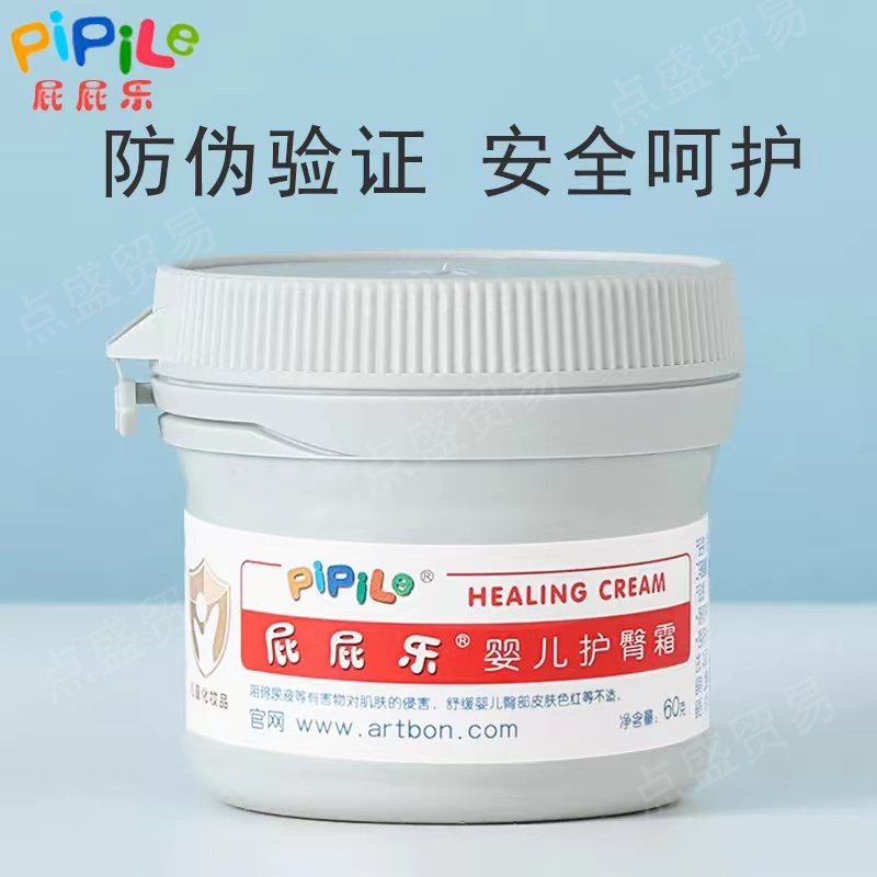 Крем для защиты ягодиц, 60г, для новорожденных, защита от подделок, гарантированное качество