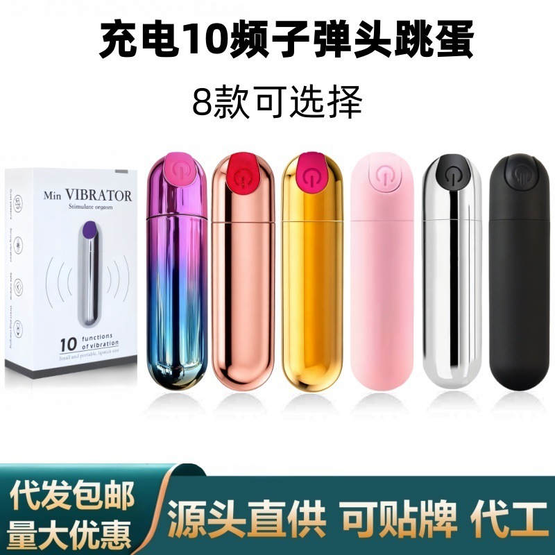 Импортный 10 частотный беспроводной прыгающий яйцо зарядный сильный ударный вибратор