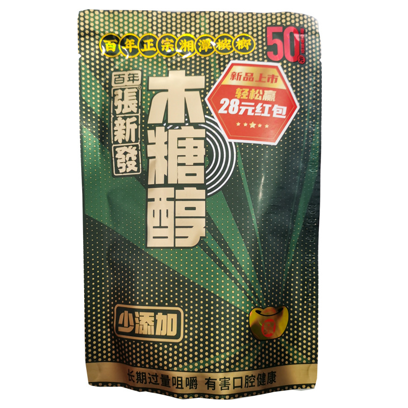 New product Zhang xinfun xylol 35 yuan Red God of Wealth version betel nut Royal Master scattered seeds medlar Xiangtan wedding banquet 15 salt and Jin