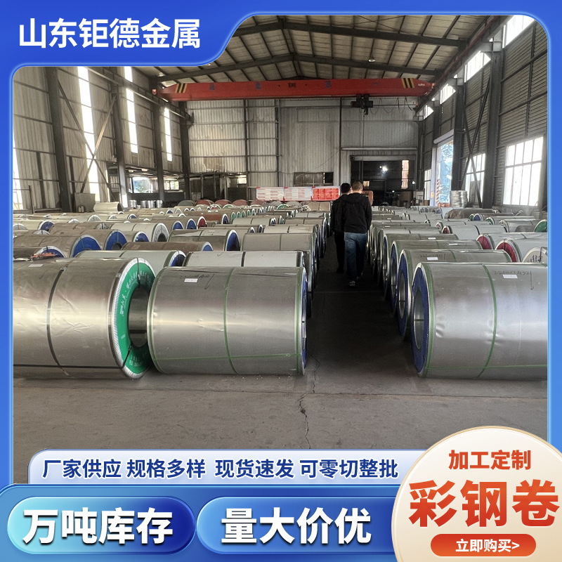Galvanized Color Coated Rolls, Color Steel Tiles, Anti-Corrosion and Thermal Insulation Color Steel Rolls for Construction Engineering, Chemical Pipeline Tank Insulation