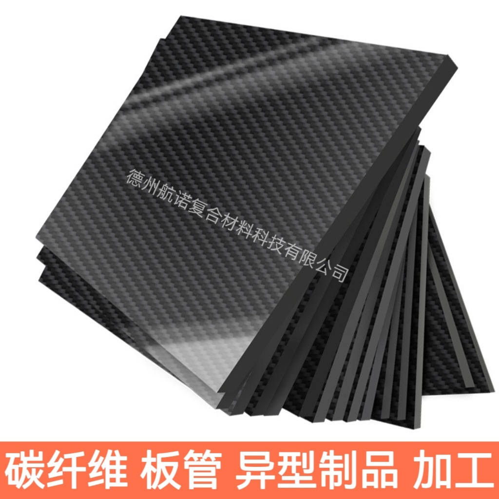 3K Carbon Fiber Plate Matte Bright Carbon Plate Processing Carbon Fiber Products Cnc Cutting Source Factory Large Quantity and Excellent