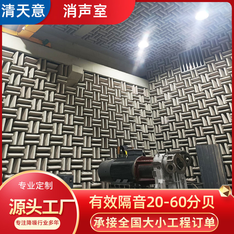 Полная анекойка, прямая поставка, все виды анекойки, тихая комната, полуполная анекойка, заводские изделия