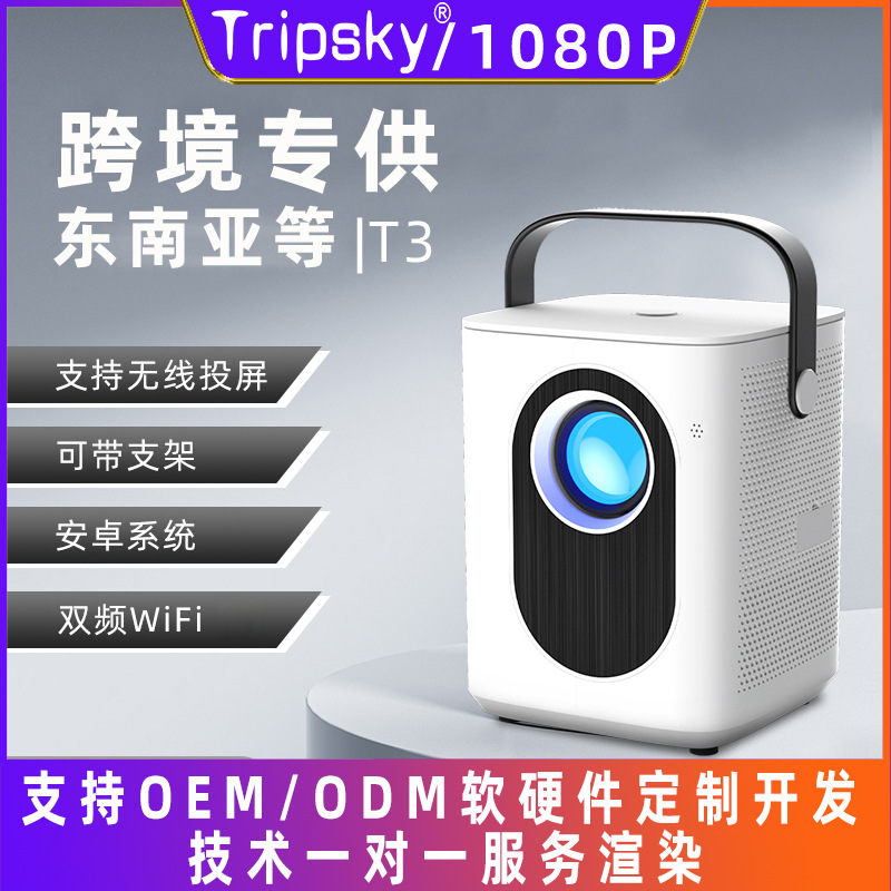 Кросс-бордовый проектор, портативный 1080P, высокое разрешение, беспроводной проектор для мобильного телефона, новый модель