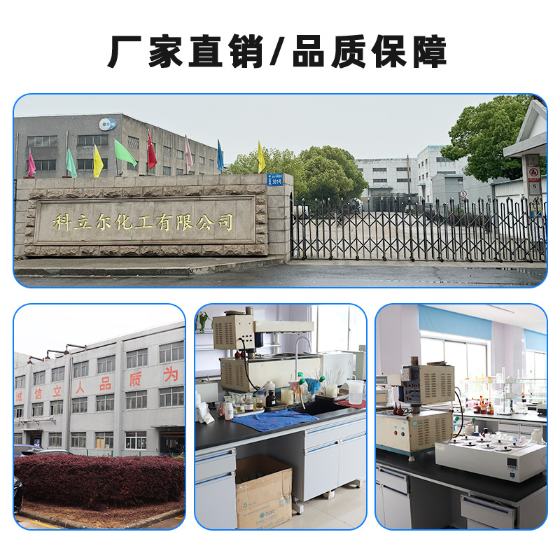 Collier Papermaking Industry Bactericide Is Highly Efficient, Has Good Compatibility, Has a Wide Range of Ph Applicability and Has Good Degradation Properties