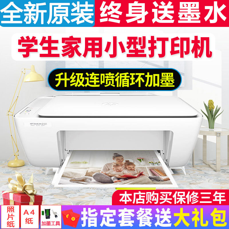 Hp Home Mobile Wireless Hp23 Series Color Printer Small Student Photo Copy and Print All-In-One Machine