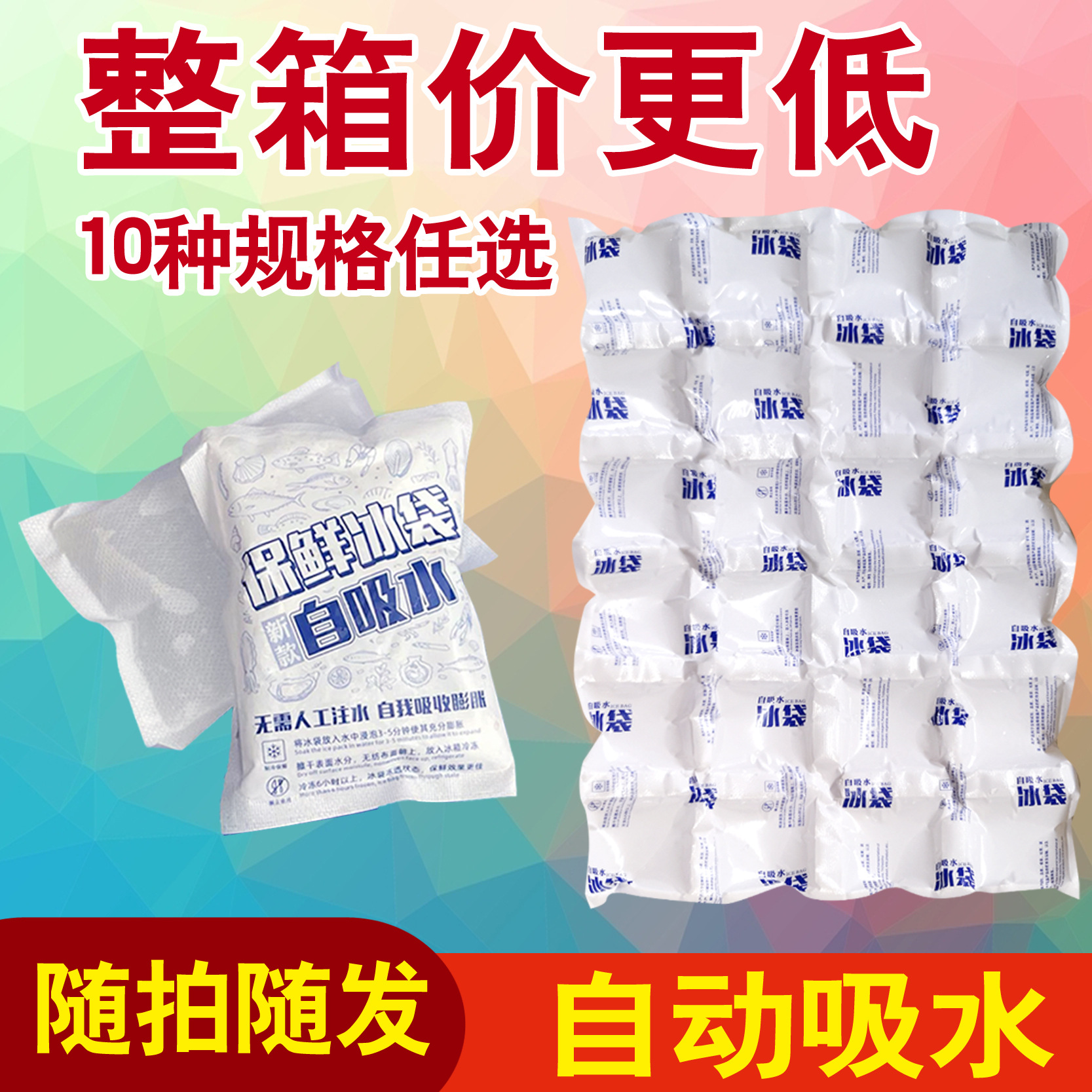 Manufacturer Wholesale Self-Absorbing 24-Cell Aviation Ice Packs for Express Fresh Food Refrigerated Cold Chain Transport Ice Packs