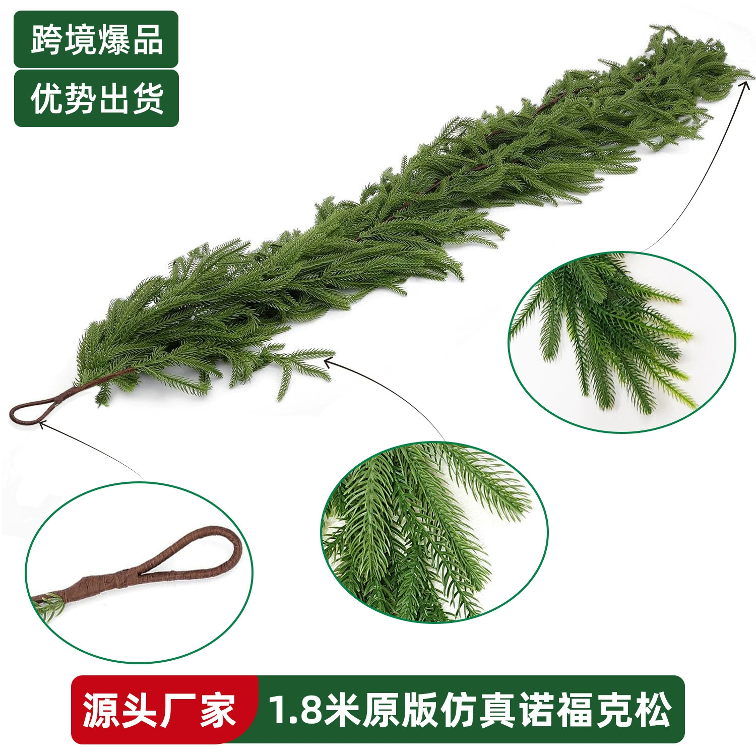 Source Factory Christmas Rattan Simulation Pine Needle Plant Decoration Original Norfox Holiday Decoration Door Hanging Cross-border