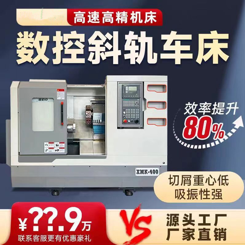 Fully Automatic Inclined Track Cnc Lathe Machine Tool Turret High-Precision Turning and Milling Composite Rack Integrated Machining Center Cnc