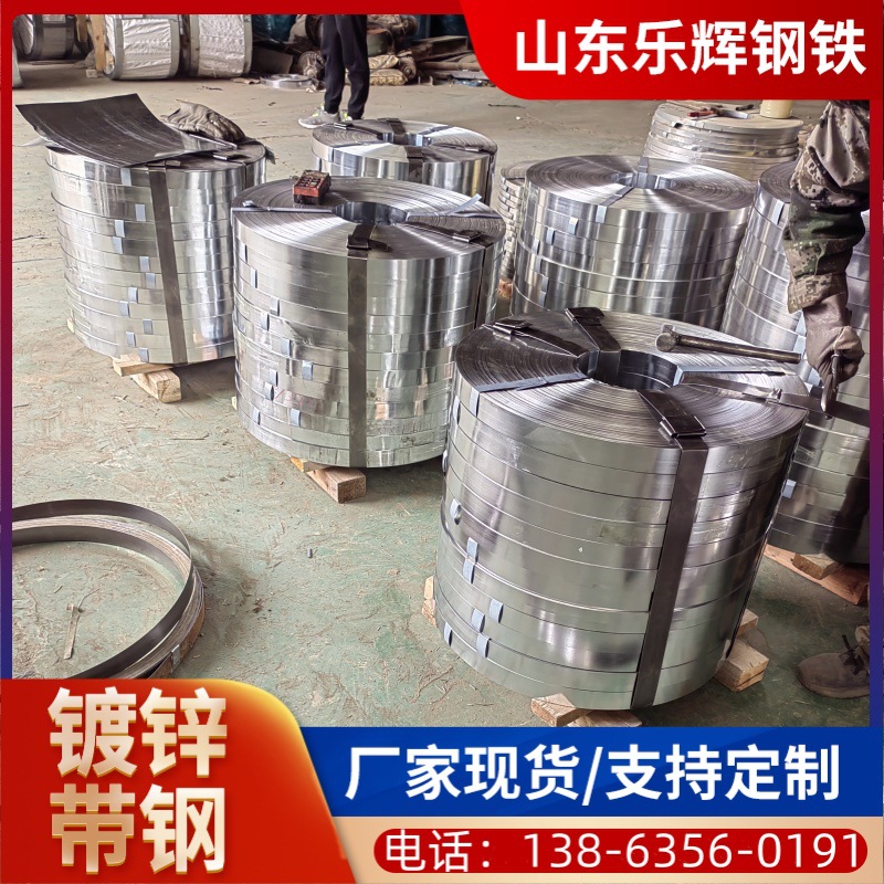 Текущие продажи оцинкованной стальной ленты Q195 шириной 12/16/19/25/32