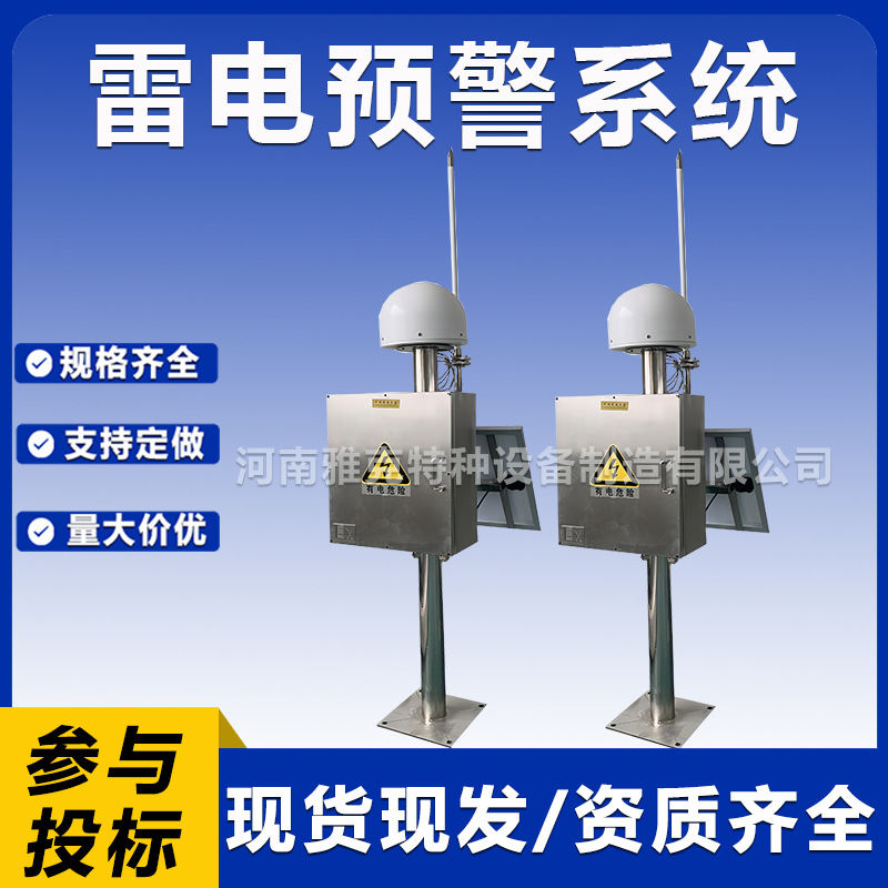 Система предупреждения о молниях для групп резервуаров, измеритель атмосферного электрического поля, молниезащитный зонд