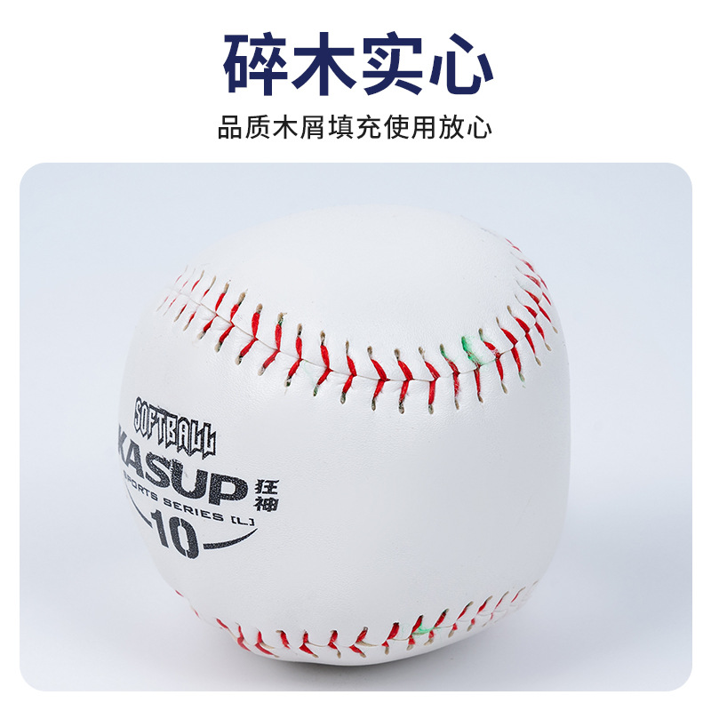 Genuine Crazy Softball 10inch Solid Primary and Secondary School Students Training Exam Throwing Training Ball Ks0999 Wholesale