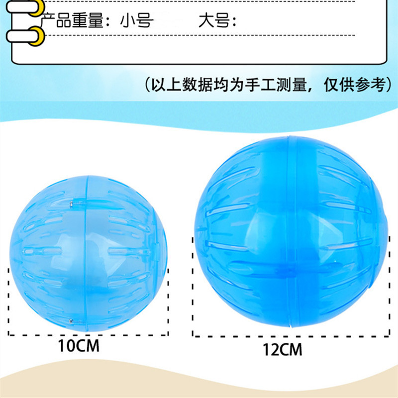 Manufacturer Mini running ball small pet supplies hamster fitness running ball toy 10cm12cm hamster sports fitness ball