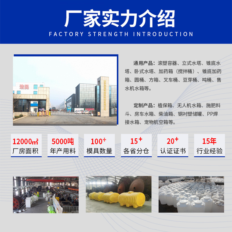 Pe Water Tank Manufacturer Industrial Storage Tank Plastic Bucket Water Tower Plastic 40 Ton Thickeneded 10 Ton Beef Tendon Food Water Storage Tank