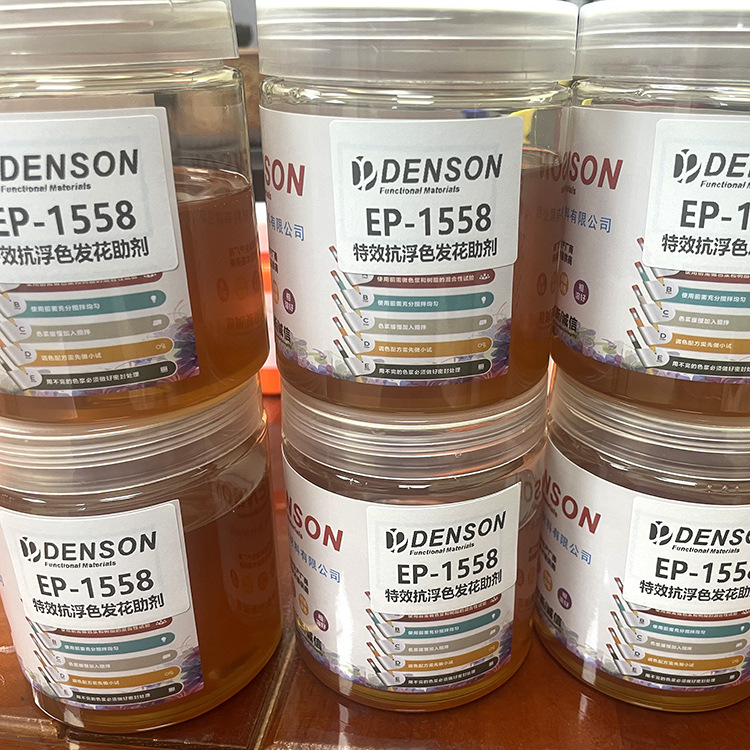 Anti-settling agent DS-1558 water-oil general anti-settling agent has anti-floating color anti-item separation strong anti-floating color hair