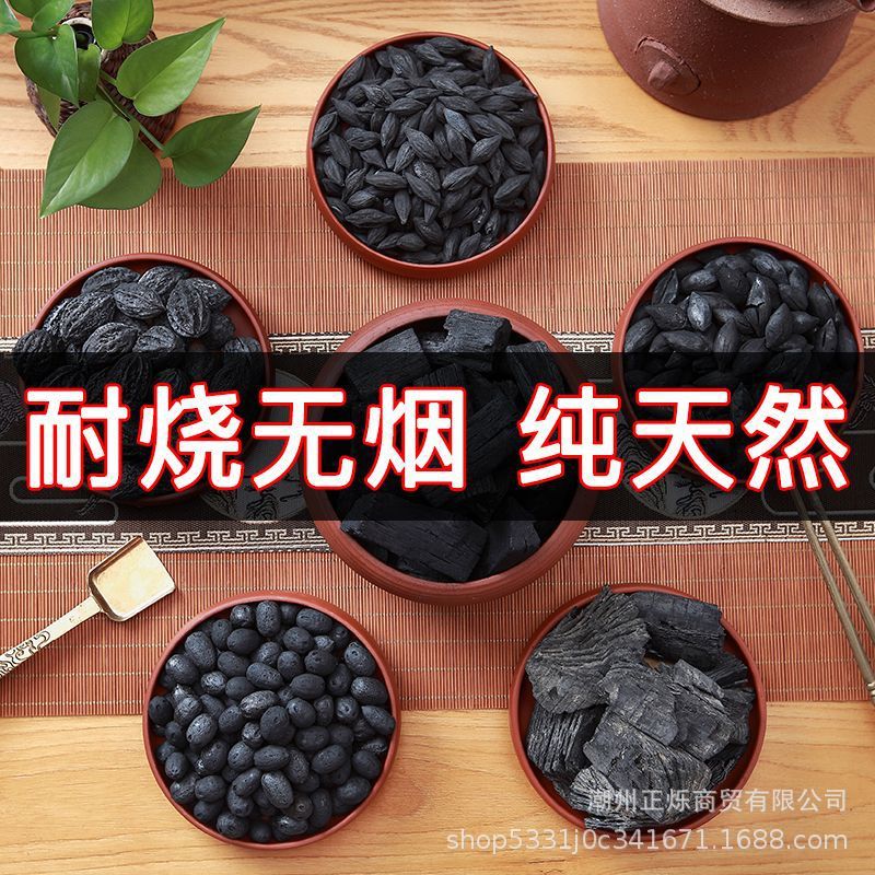 Olive Charcoal, Longan Charcoal, Walnut Charcoal, Ebony Charcoal, Indoor Smokeless Tea Stove, Kung Fu Tea, Barbecue Fruit Charcoal