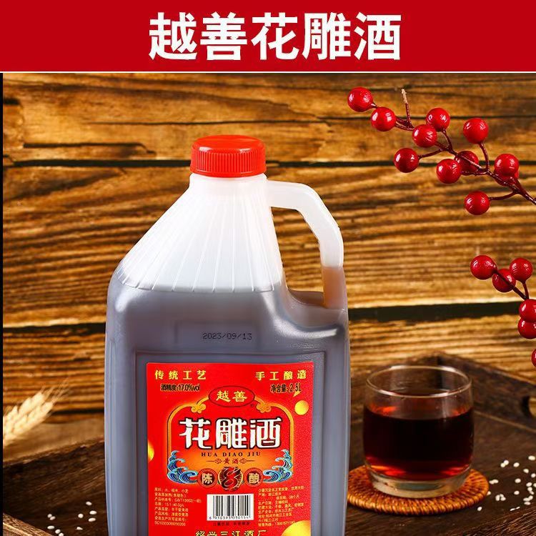 Yueshan Shaoxing does not blend 17-degree first-class carved wine aged 8-year-old yellow wine 2.5L5kg handmade grain brewing