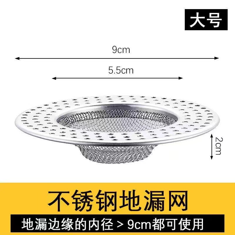 Toilet Sink, Dishwashing Basin Filter, Dishwashing Sink, Stainless Steel Floor Drain, Sewer Pipe Drain
