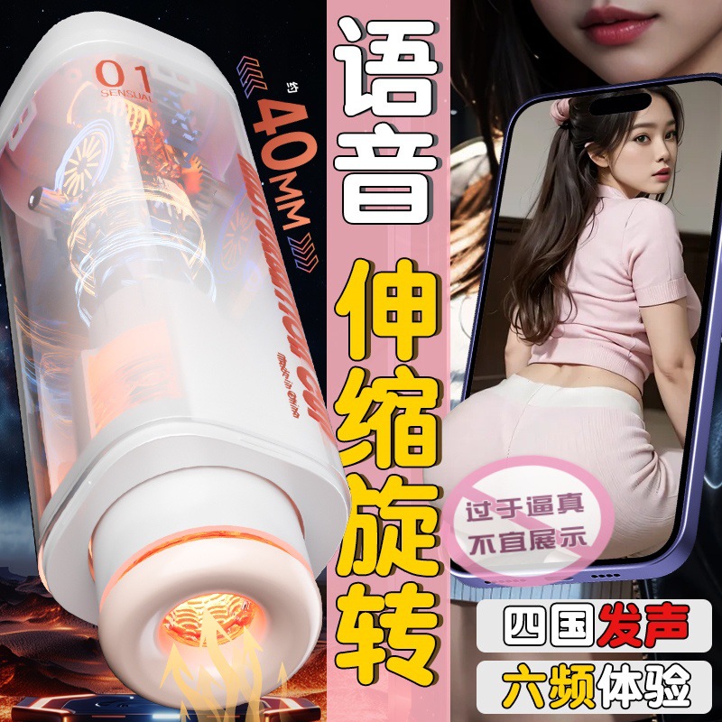 Джиюай самолетный кубок автоматический электрический нагрев телескопический мужской мастурбатор надувная кукла секс-игрушка для взрослых