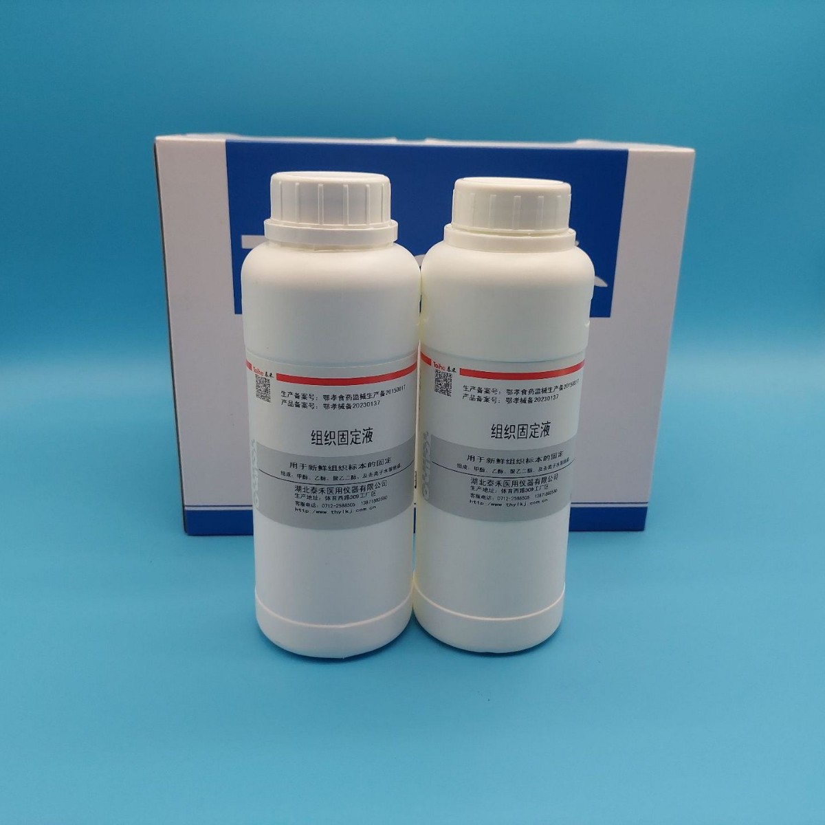 Fixative Dehydrator Consumables for Tissue, Specialized Pure Products for Pathology Laboratories, Medical Grade from the Source Manufacturer