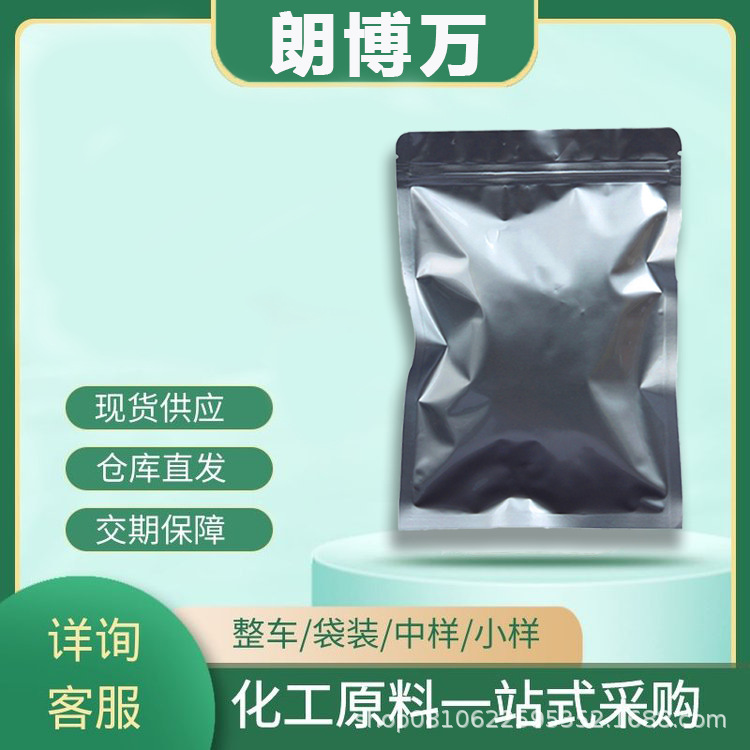 2,6-Dihydroxypurine Cas:69-89-6 Purity ≥98.0% Xanthine Langbovan