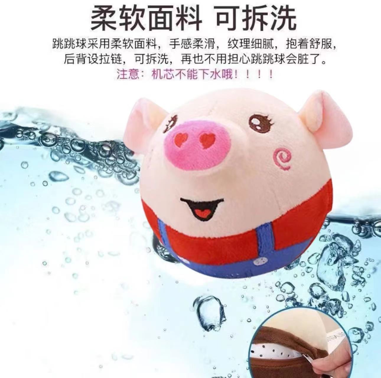 Shake Tone with Jumping Pig Can Learn to Talk Music Jumping Ball Toy Removable and Washable Plush Toy Cross-border Best Selling