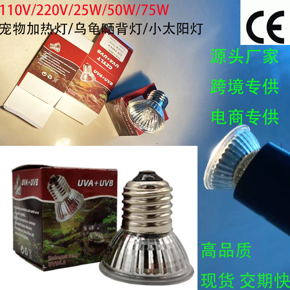 Светильник для домашних животных, обогреватель для черепахи, галогенная лампа E27