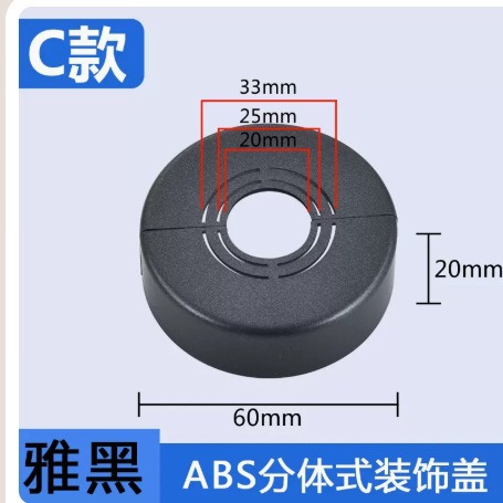 Thickened and Heightening Decorative Cover Angle Valve Faucet Shower Water Pipe Heating Pipe Split Decorative Cover 46 Points