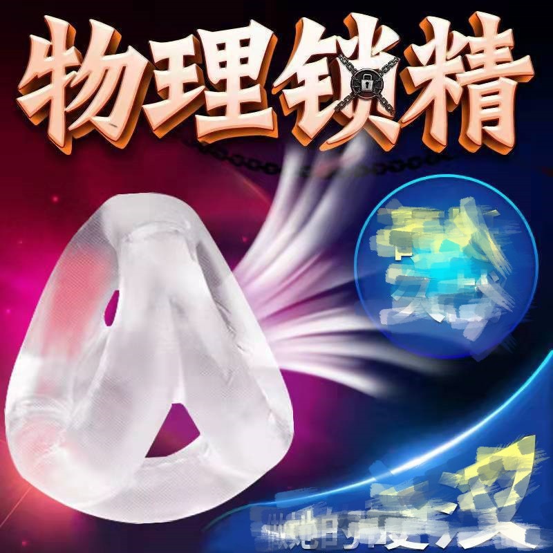 Silicone Triangle Locking Ring Men's Ring Double Ring Delay Lasting Flirting Tool Sheep Eye Ring Adult Sex Products