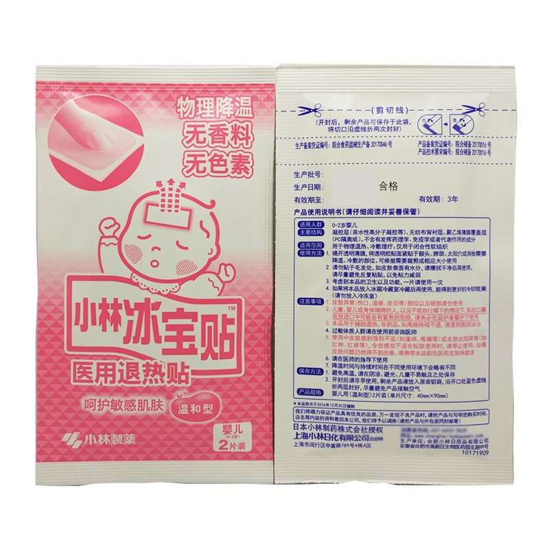 Xiaolin cooling stickers baby physical cooling cooling cooling cooling stickers 4 pieces 0-2 years old baby Xiaolin ice treasure stickers