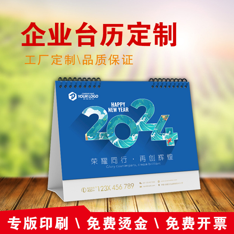 Custom Business Desk Calendars Company Advertising Calendars Custom Corporate Special Edition Gold-Stamped Wall Calendar Printing Factory Business Customization