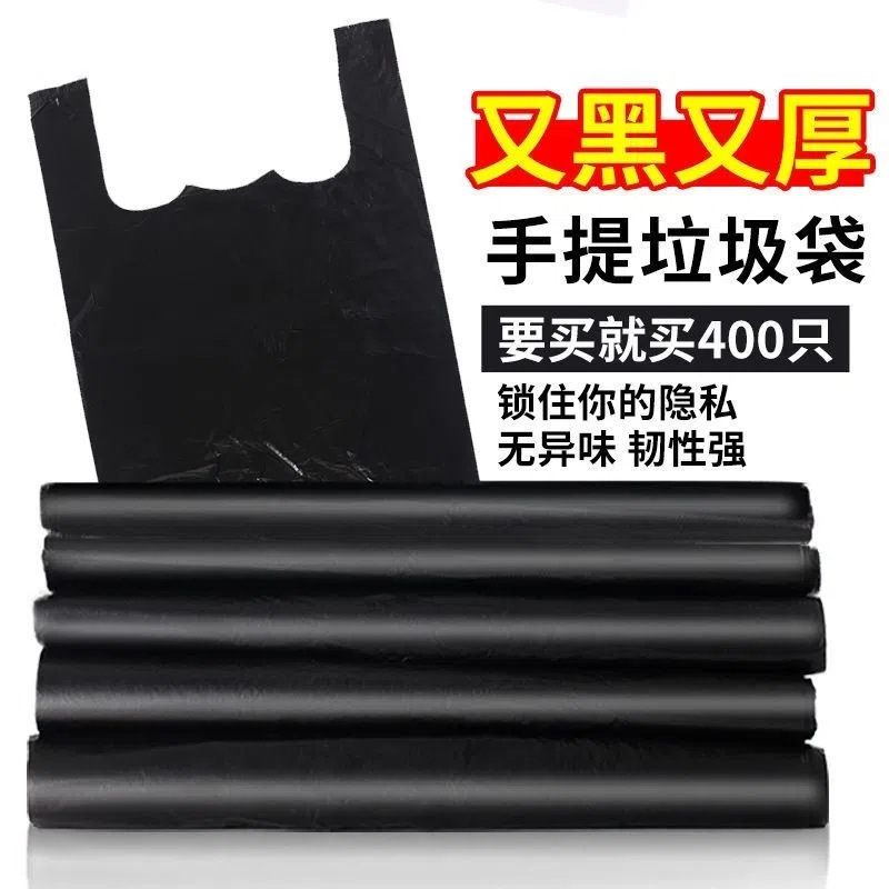 Black Garbage Bag Household Thickened Portable Vault Style Medium and Large Kitchen Disposable Garbage Bag Wholesale Plastic Bag
