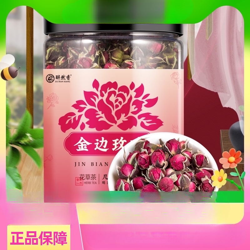 Чай из розы Цзуйрансян, юннаньская роза без серы, копченый сушеный травяной чай в банке 100г