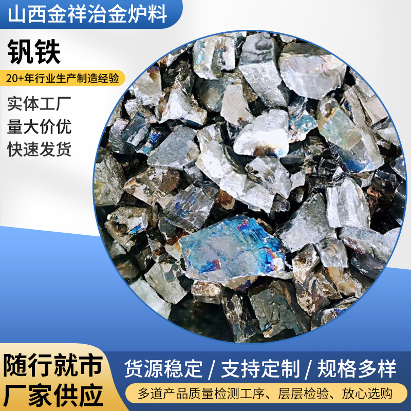 Поставка металлургического железа, блоки ванадиевого железа для производства магнитов, заряды для кузнечного легированного стали