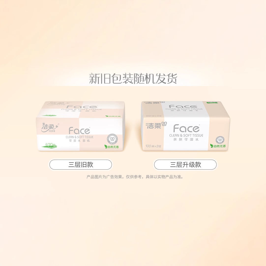 Clean soft paper 24 packs of whole boxes of large packs of paper towels 100 toilet paper napkins household boxes in large quantities wholesale