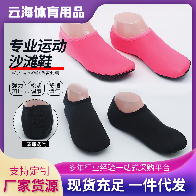 Пляжная обувь для мужчин и женщин, обувь для йоги и плавания, мягкие, противоскользящие