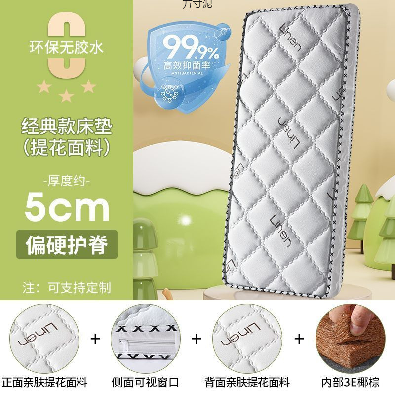 Children's Mattress Coconut Palm Mat Baby Splicing Bed Lower Bed Palm Hard Mat Ridge Protection Baby Special Mattress Supply Chain