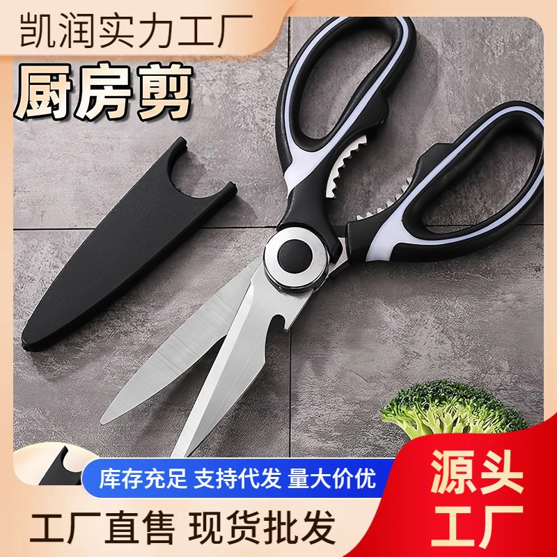 Бытовые ножницы из нержавеющей стали, прочные ножницы для куриных костей, ножницы для рыбы, многофункциональные ножницы для продуктов