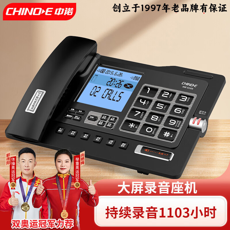 Zhongnuo G025 автоматический телефон с записью бизнес офис стационарный проводной телефон с картой памяти