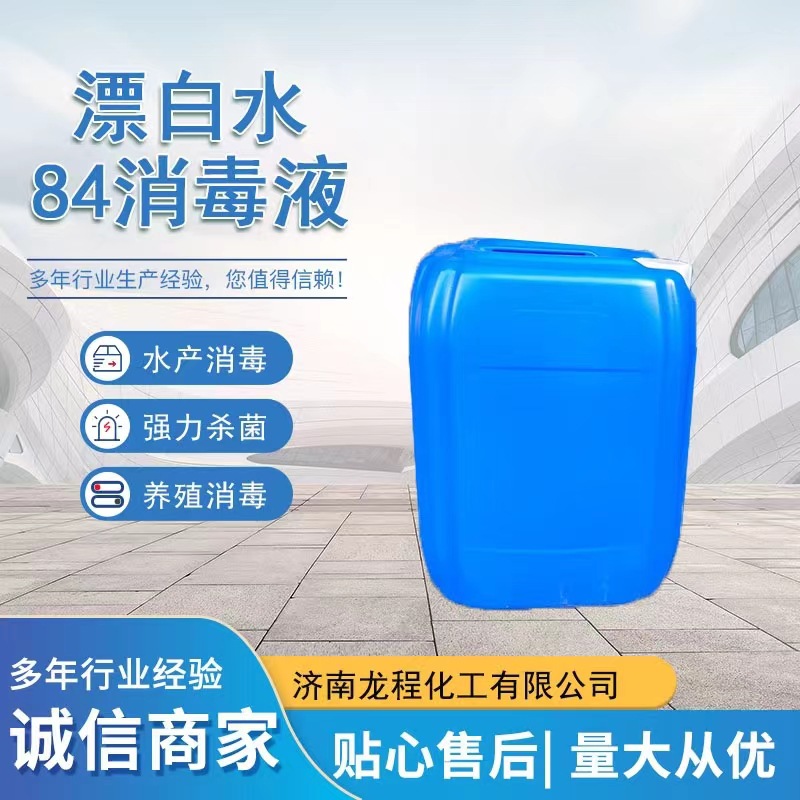 Производитель дезинфектора 84, аквакультура, дезинфекция бассейнов, стерилизация, очистка сточных вод, пищевая степень