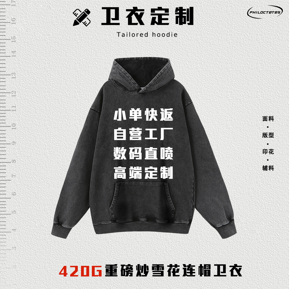 Печать на капюшонах, цифровая печать белыми чернилами, партия для образца, упаковка для DIY