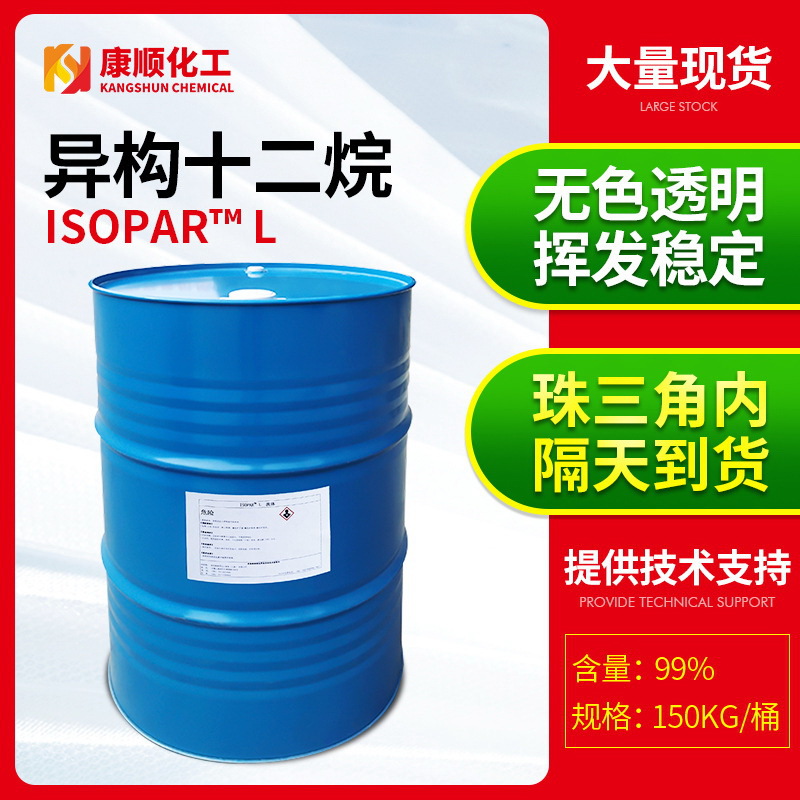 Спот прямая поставка Isopar-L Exxon изопарафин ароматерапевтический растворитель ароматизатор изопарафин растворитель