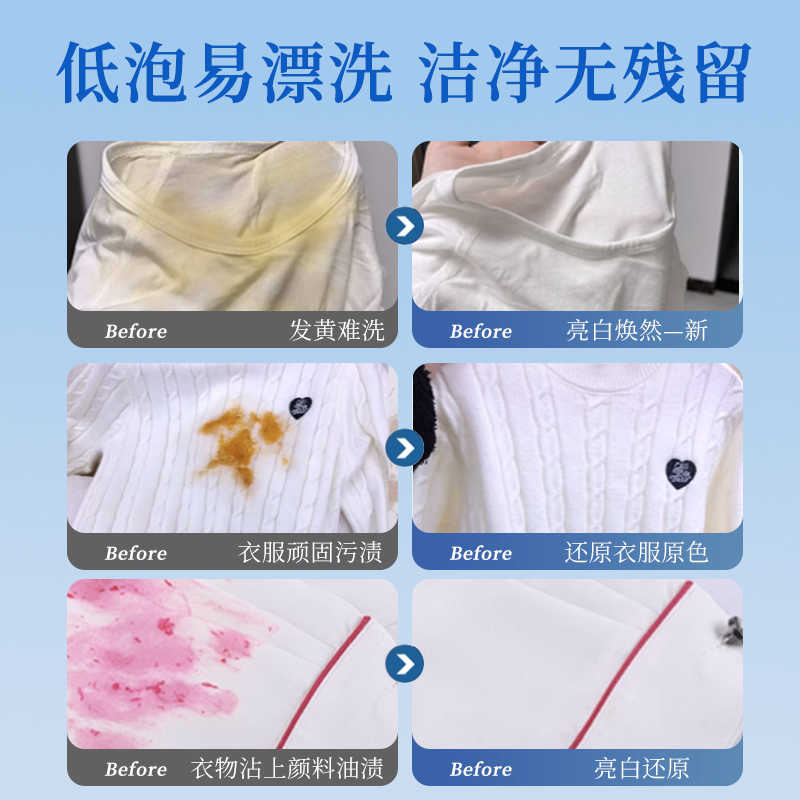 Floral Explosive Salt Decontamination, Strong Oil Removal, Infant Laundry Detergent, Powerful Decontamination, Whitening and Yellowing Cold Water Explosive Salt