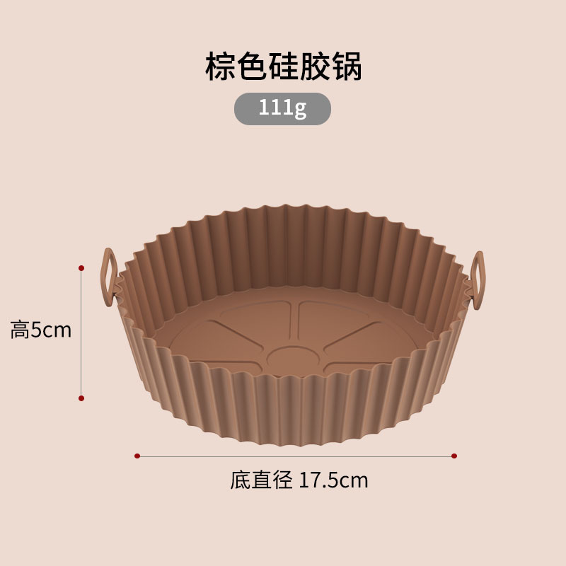 Air Fryer Silicone baking tray Air Fryer Silicone pad Air Fryer Silicone Pot cross-border new product