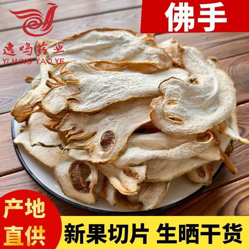 New Arrival of Bergamot, Origin and Supply, Non-Sulfur Smoked Bergamot Slices, Can Be Soaked in Water and Made into Soup, Bulk Wholesale of Dried Bergamot Starting from 500g