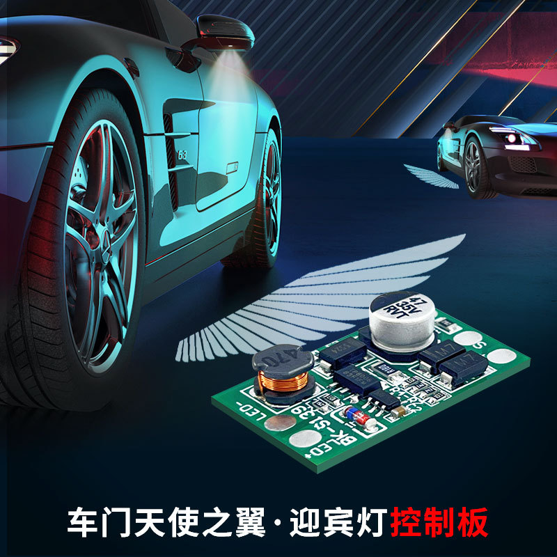 Bosch Factory Direct Sales Car Rearview Mirror Welcome Light PCB Digital Board Angel Wings Projection Light Controller