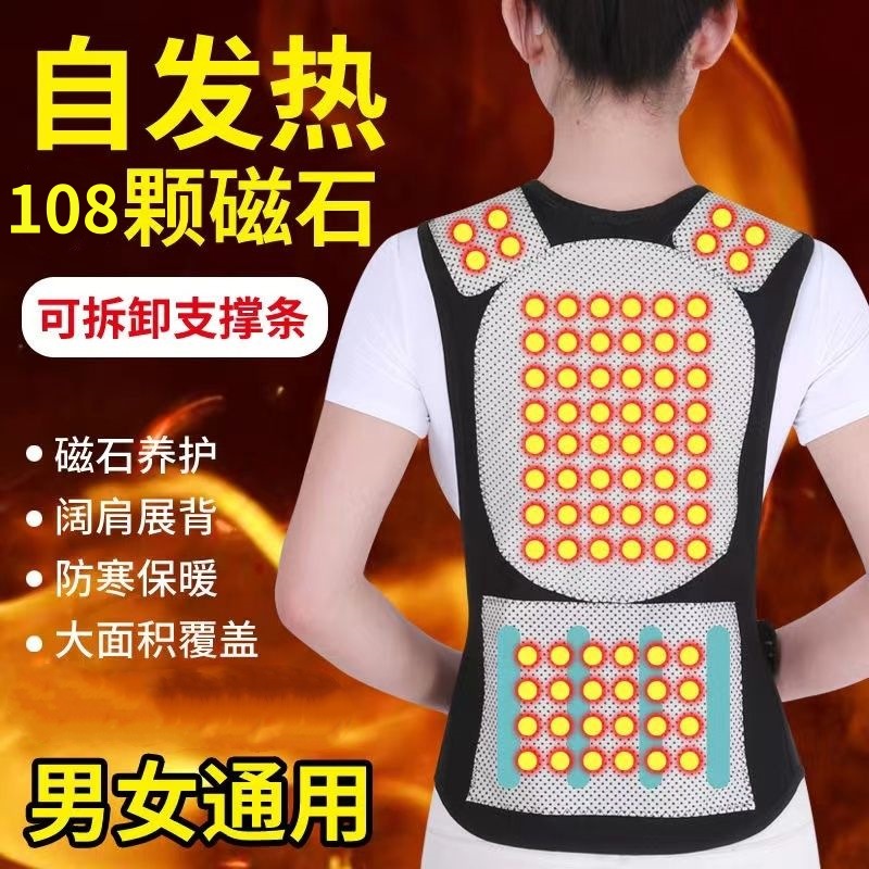 Плечевой патч Sugiyum, самонагревающийся пояс, теплый магнитный камень, защита спины