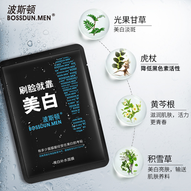 Facial Mask Men's Whitening and Hydrating Mask Perston Genuine Facial Mask to Brighten Skin Tone Black Mask Dropshipping